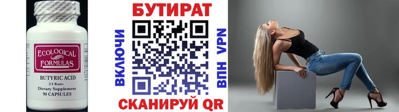 Бутират вода  гидра ССЫЛКА  Балашиха 