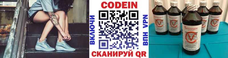 хочу наркоту  Балашиха  Кодеиновый сироп Lean Purple Drank 