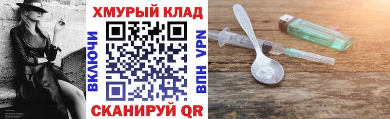 Героин Heroin ссылка на мегу зеркало Балашиха
