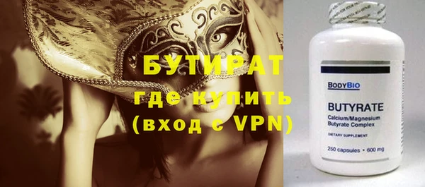 бутик Бронницы