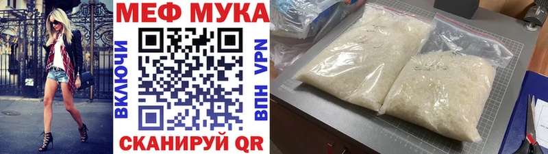 как найти закладки  Балашиха  Мефедрон 4 MMC 